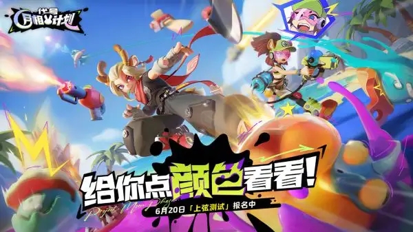 代號月相計劃