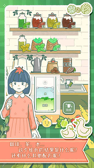 寄心茶屋2025