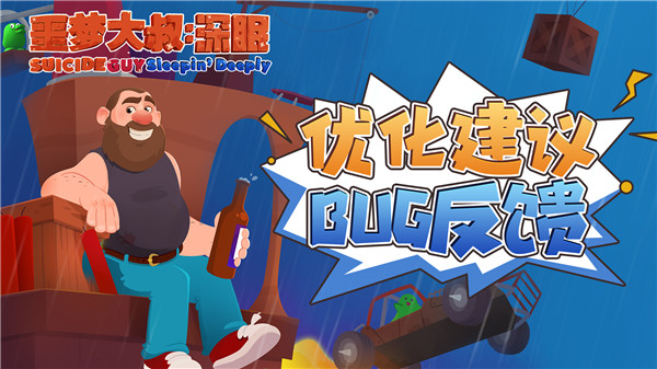 噩夢大叔深眠手機版