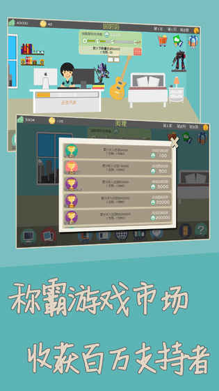 獨(dú)立開發(fā)者手游