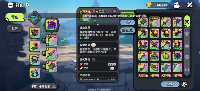 英勇之地手游最新版本下載