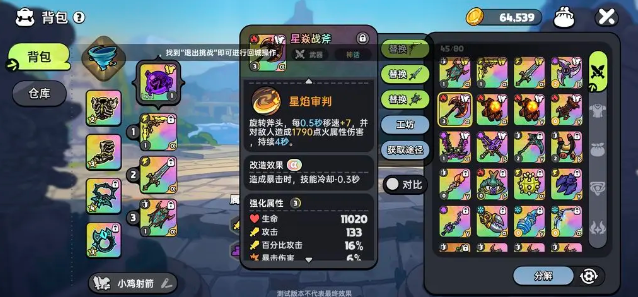 英勇之地手游最新版本下載
