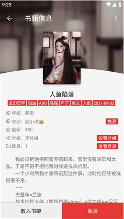 繁花小說app下載2025最新版