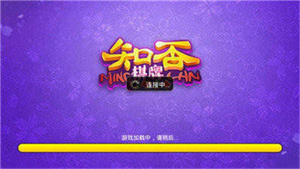知否棋牌4.3.0老版本