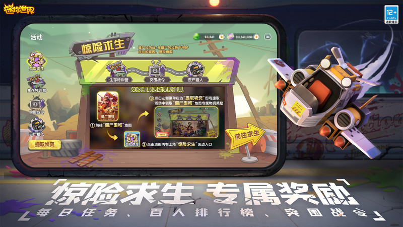 迷你世界小偉修改器
