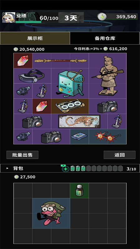 我在末日當牛馬體驗服