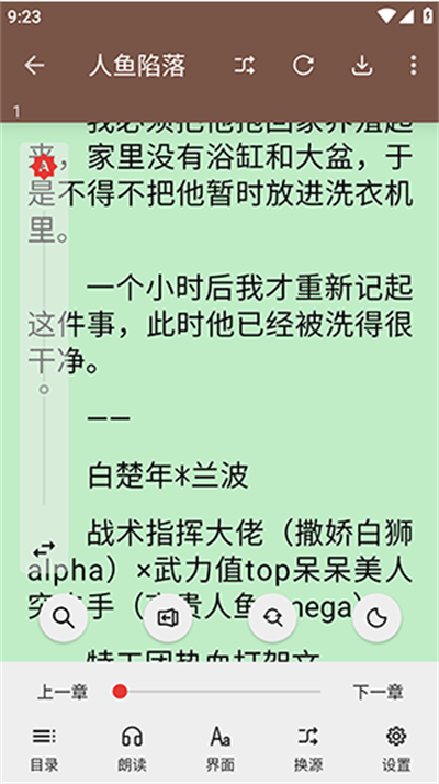 繁花小說app下載2025最新版