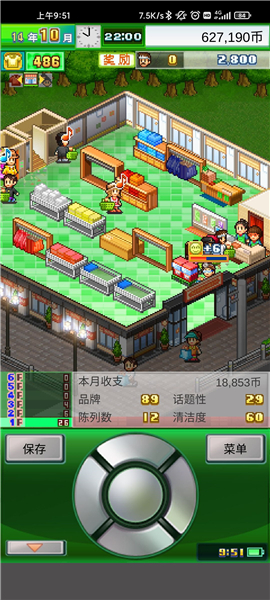 時尚洋品店物語中文版