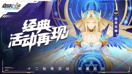 賽爾號巔峰之戰(zhàn)下載手機(jī)版