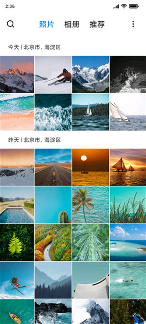 小米相冊舊版本3.7.2.1