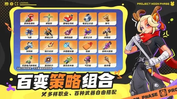 代號月相計劃