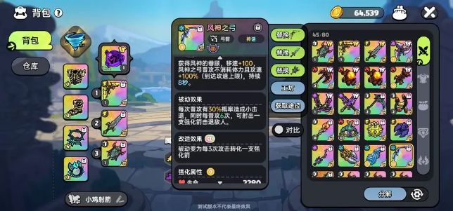 英勇之地手游最新版本下載