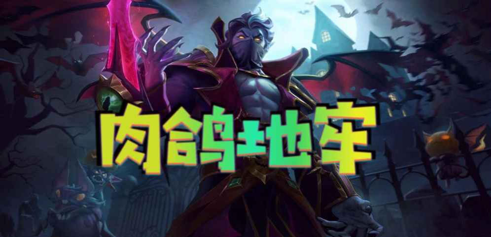 魔獸爭霸3冰封王座肉鴿地牢地圖