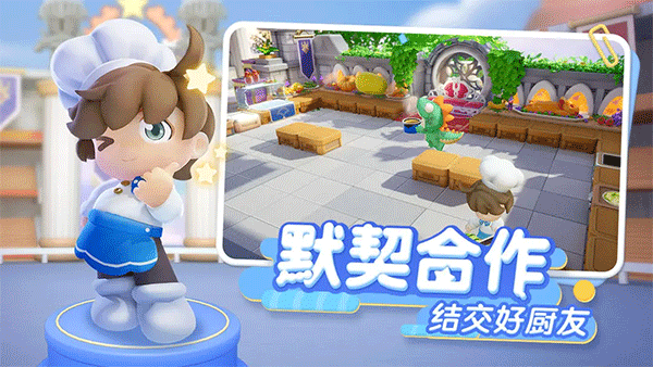 暴吵萌廚測試服