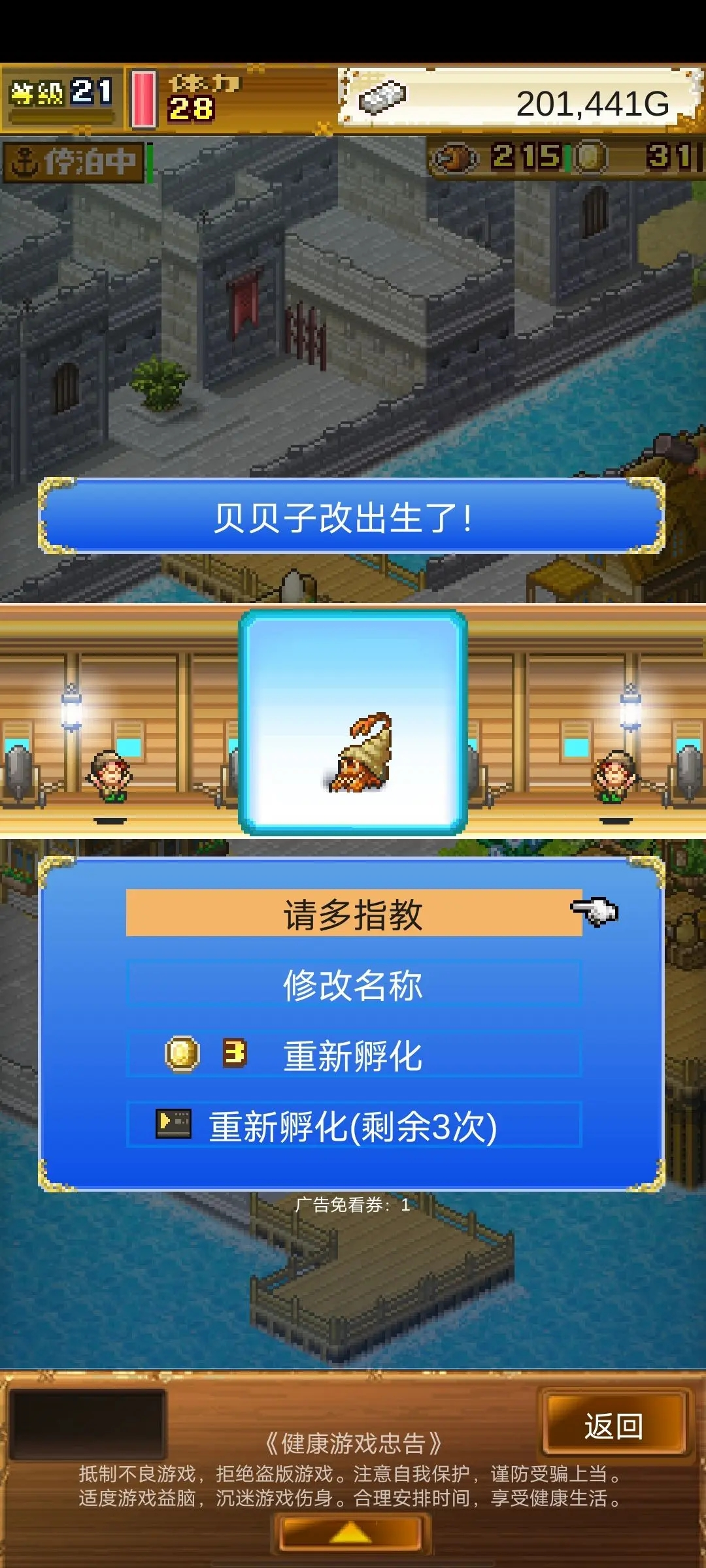 大海賊探險物語原版