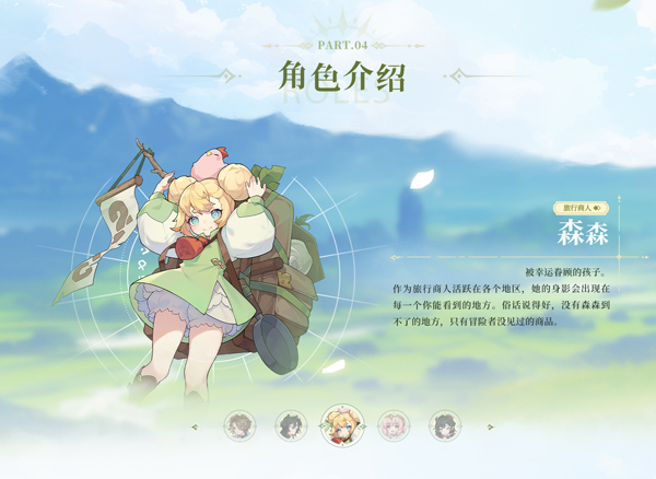 杖劍傳說