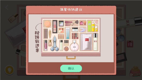 收納達(dá)人官方正版下載