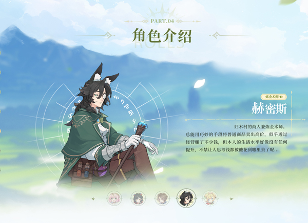杖劍傳說