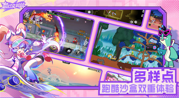 超時空跑跑下載正版