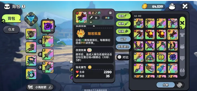 英勇之地手游最新版本下載