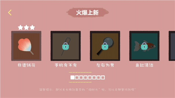 收納達(dá)人正版