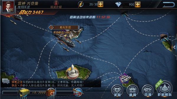 艦指太平洋手游