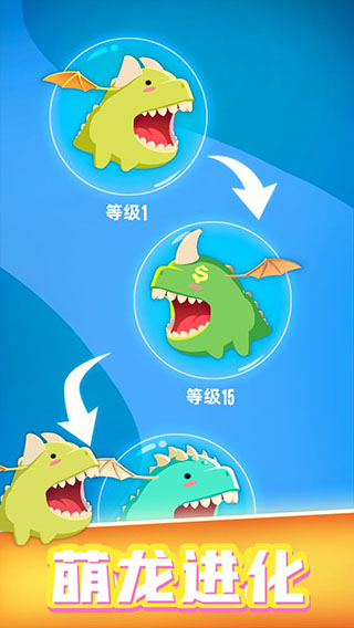 萌龍大作戰(zhàn)手游