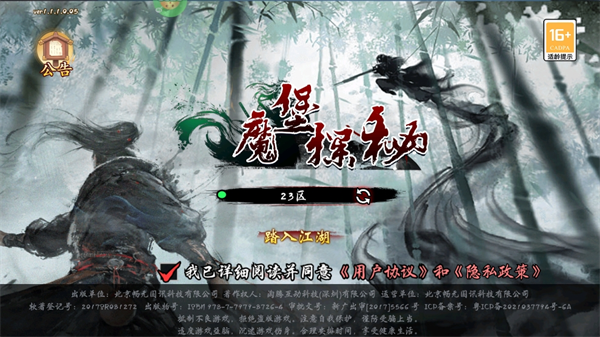 魔堡探秘安卓版