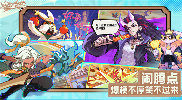 超時空跑跑下載正版