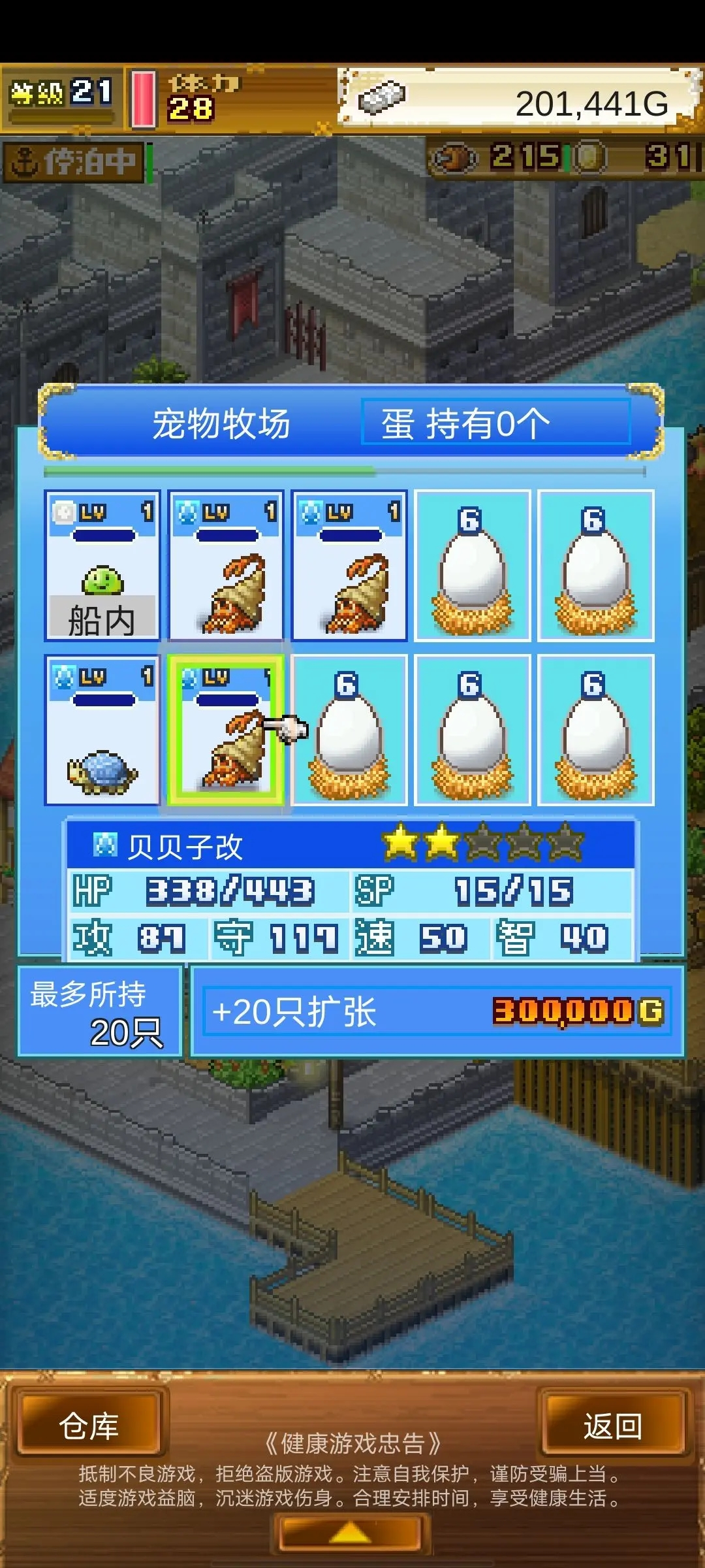 大海賊探險物語原版