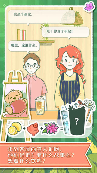 寄心茶屋2025
