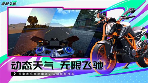 黎明飛馳正版