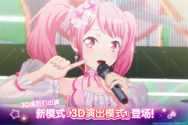 夢想協奏曲少女樂團日服