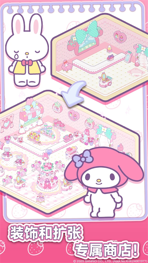 凱蒂貓我的夢之店安卓版