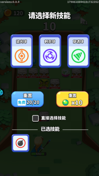 熱血彈球