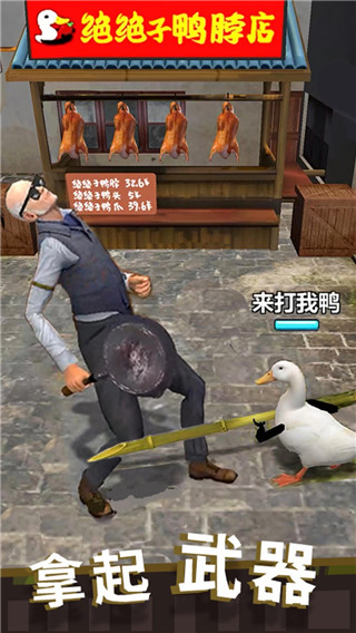 長手的鴨子2025