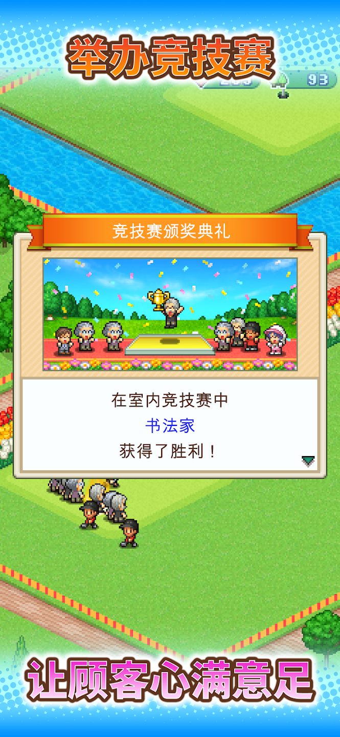 加油高爾夫之森(つくろう!!ゴルフの森)