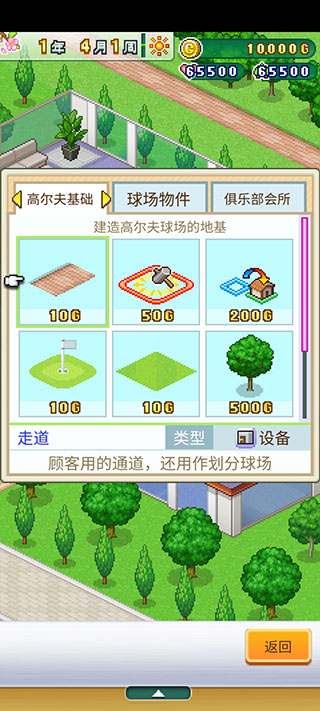 加油高爾夫之森
