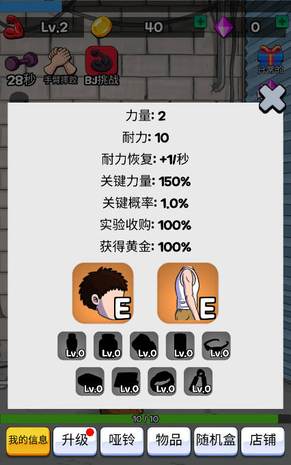 掰手腕大賽