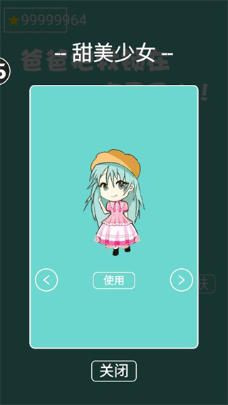 爸爸把我鎖在家里了手游