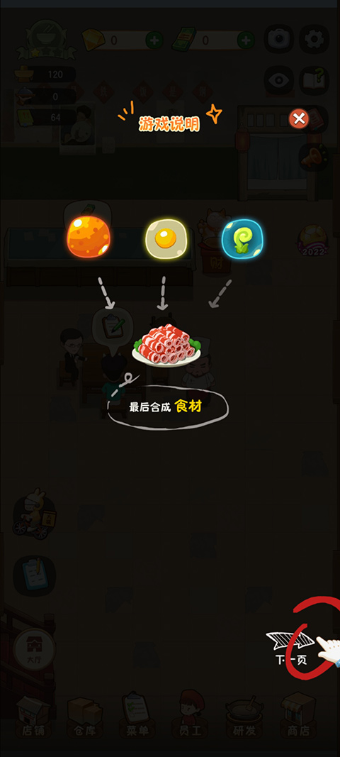 農(nóng)場小鎮(zhèn)漢化版