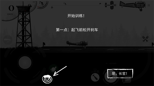 戰(zhàn)機(jī)公司中文版最新版本下載