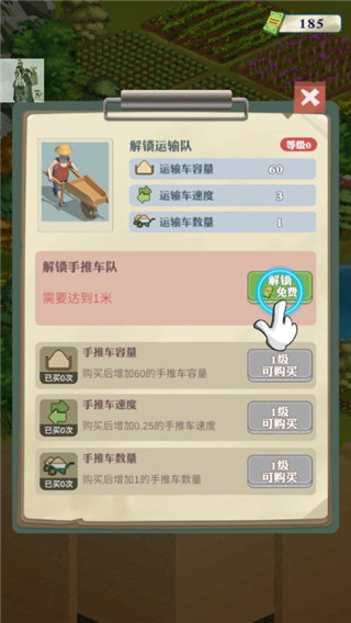 王鏟鏟的致富之路