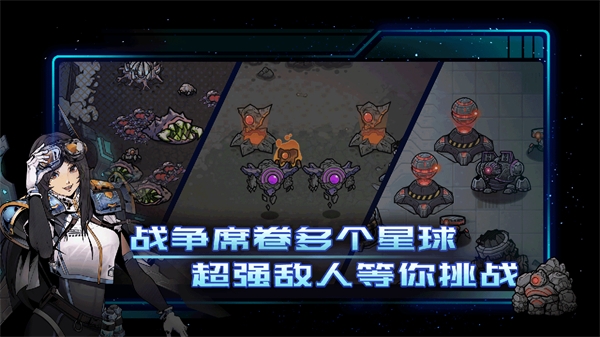 異星指令手游