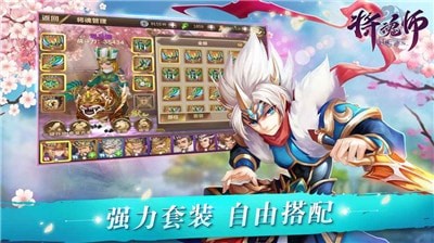 將魂師