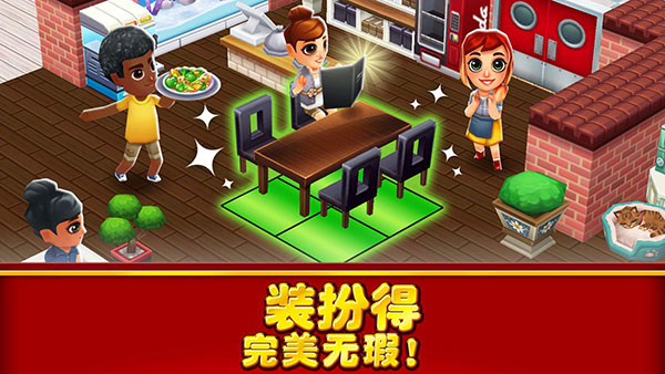 吃貨大街正版