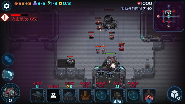 異星指令中文版