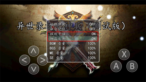 異世錄之七神兵最新版