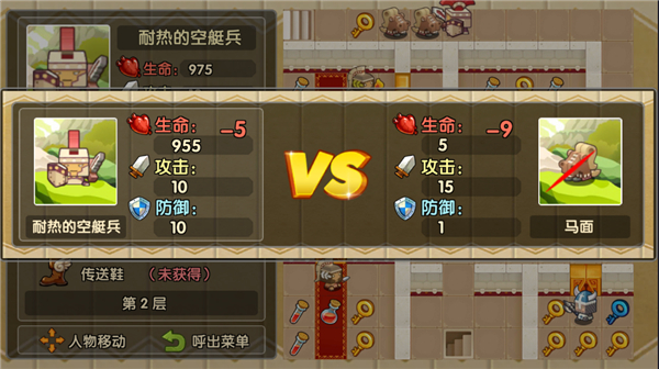 魔塔英雄傳