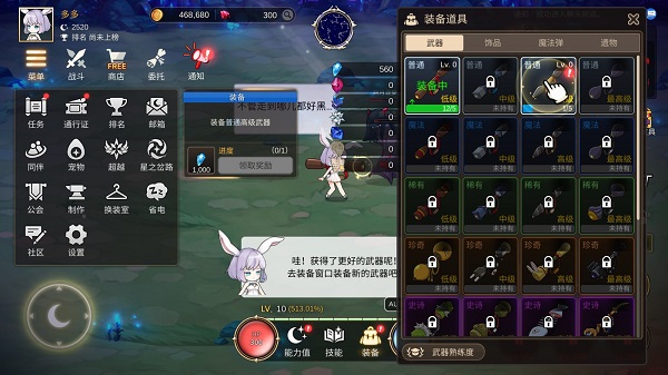 月兔養成記手游
